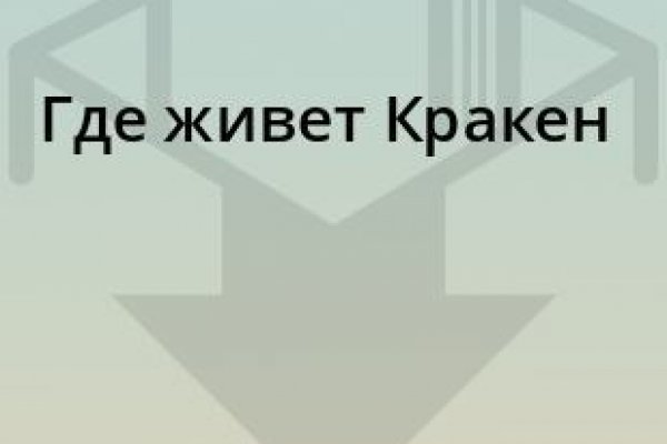 Кракен это наркозависимость