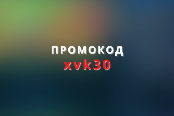 Кракен работает